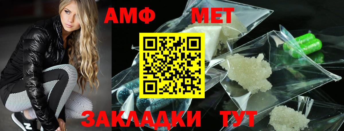 Амфетамин Premium Камень-на-Оби