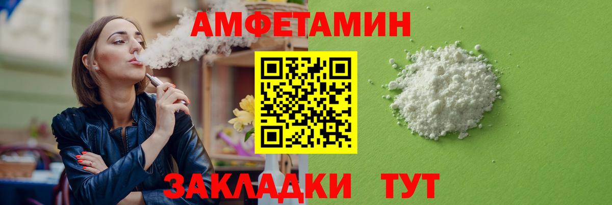Камень-на-Оби  АМФЕТАМИН VHQ  АМФЕТАМИН  Вход с VPN 