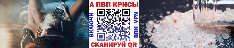 Alfa_PVP Crystall гидра онион Камень-на-Оби
