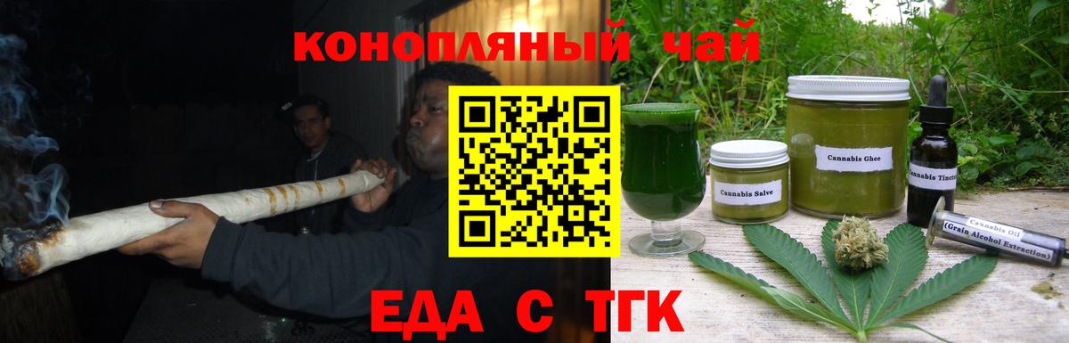 Камень-на-Оби  Cannafood конопля  Вход с VPN 