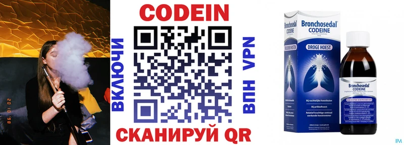 Кодеиновый сироп Lean напиток Lean (лин)  как найти закладки  кракен ONION  Камень-на-Оби 
