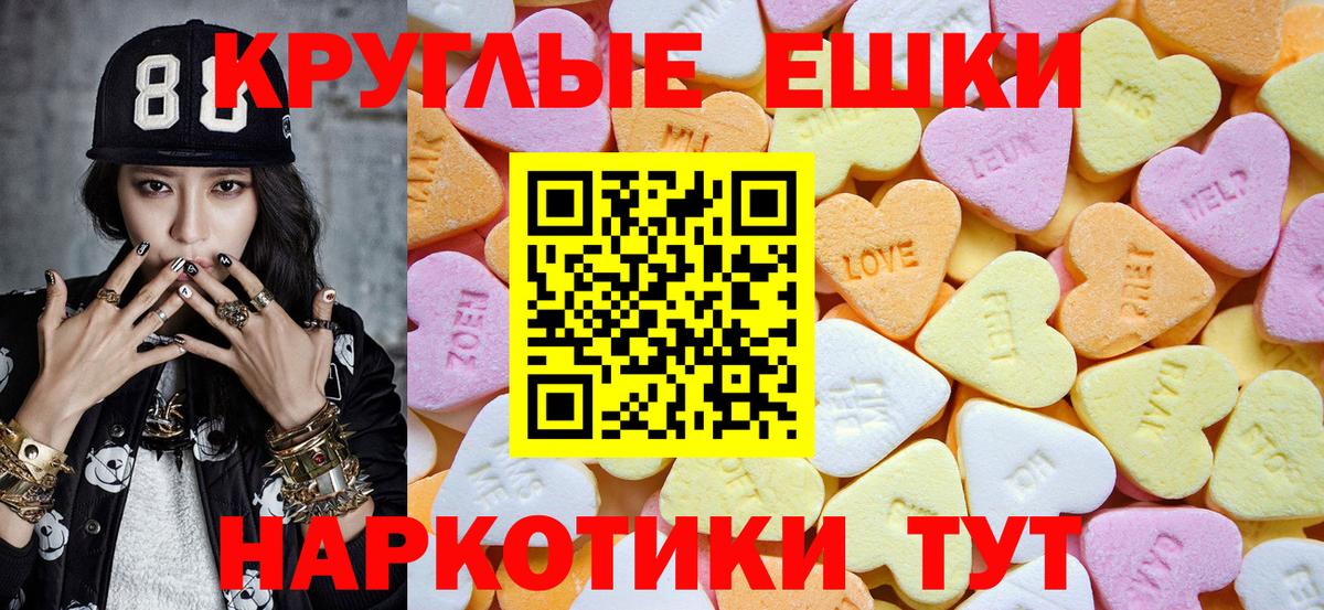 Камень-на-Оби  Экстази  Вход с VPN  МЕГА онион  Экстази 280мг  Ecstasy VHQ 