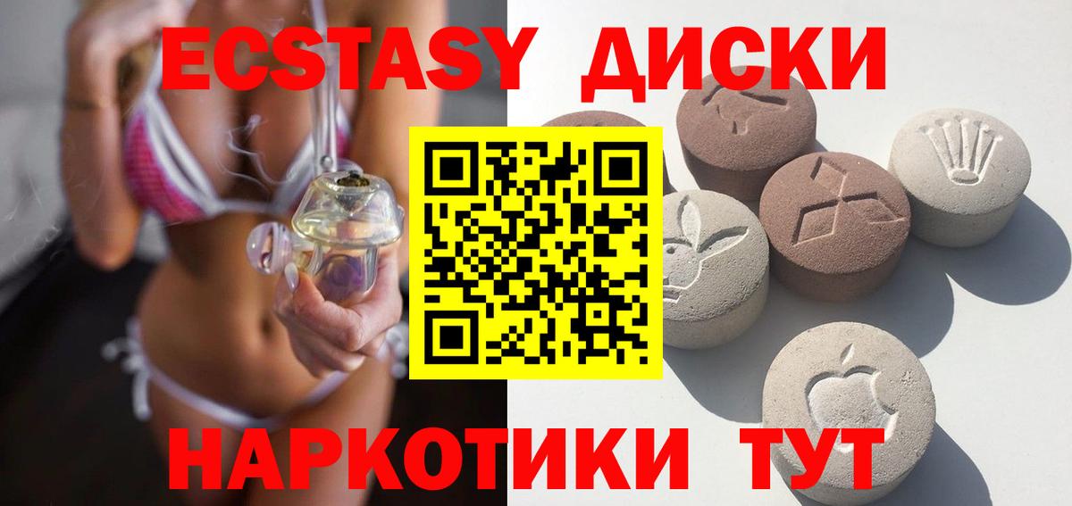 ЭКСТАЗИ таблы Камень-на-Оби