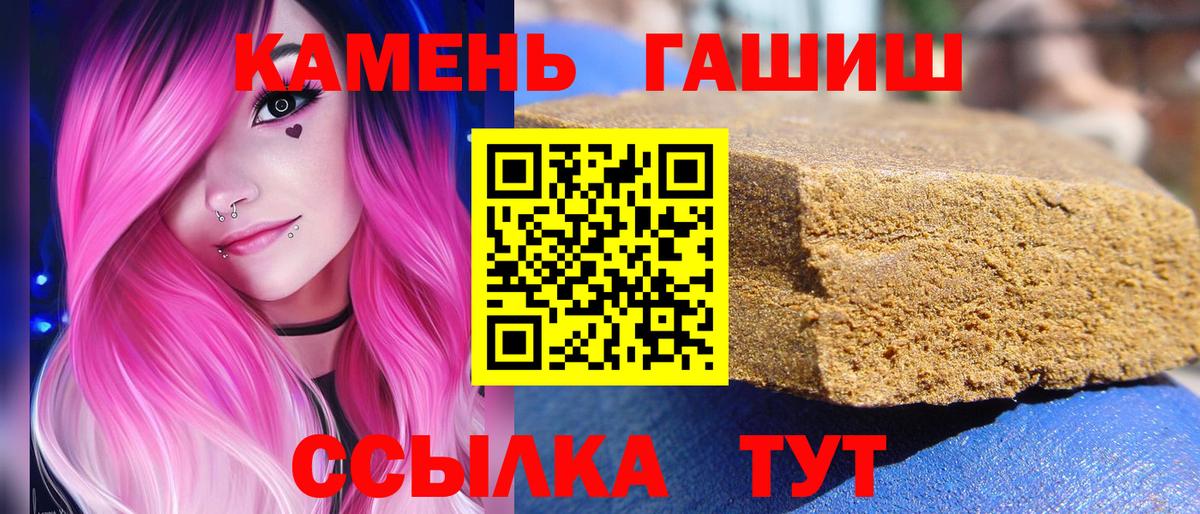 ГАШИШ убойный Камень-на-Оби