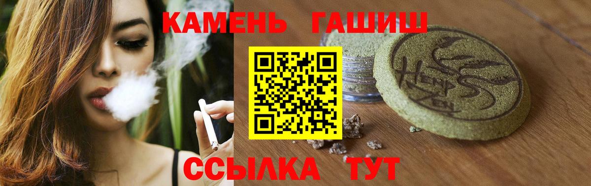 ГАШИШ 40% ТГК  Вход с VPN  Гашиш Ice-O-Lator  Камень-на-Оби 