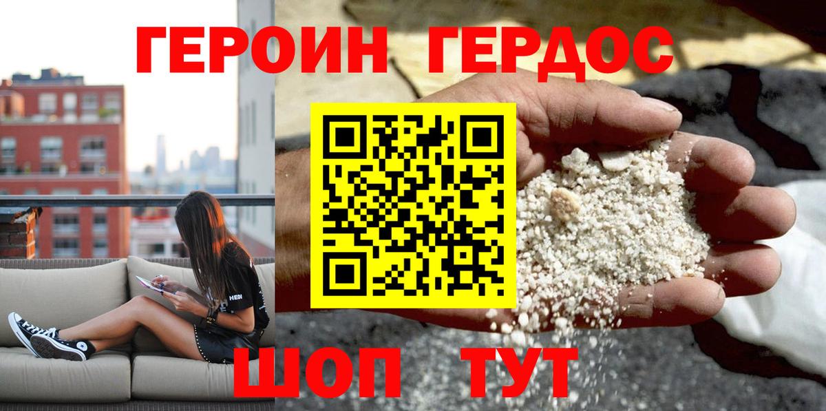 Камень-на-Оби  ГЕРОИН герыч  Героин  Вход с VPN 