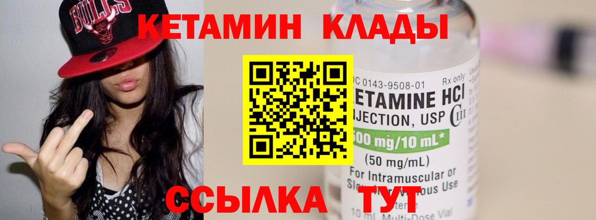 MEGA сайт  КЕТАМИН ketamine  Вход с VPN  Камень-на-Оби 