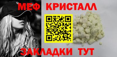мет Ливны