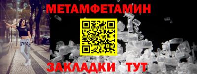 мет Ливны