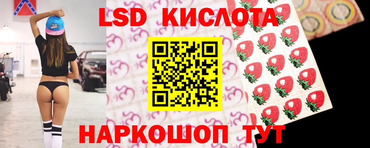 LSD-25 экстази кислота Камень-на-Оби