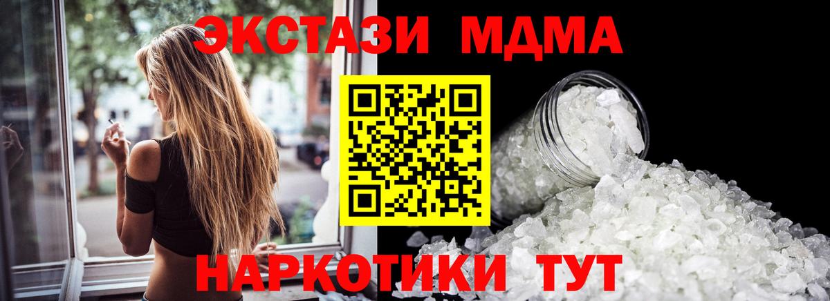 MDMA молли  Вход с VPN  МДМА кристаллы  Камень-на-Оби 