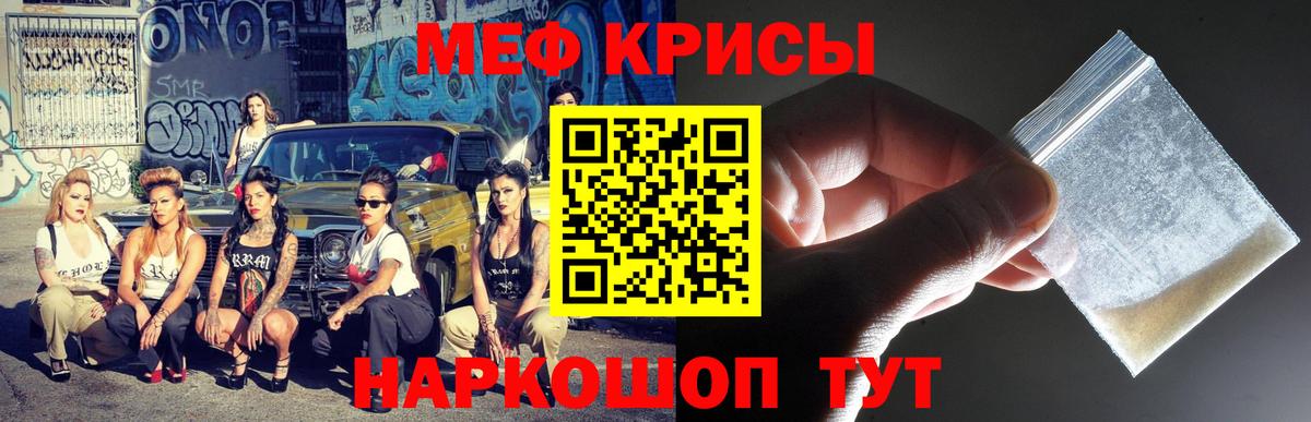 Меф кристаллы Камень-на-Оби