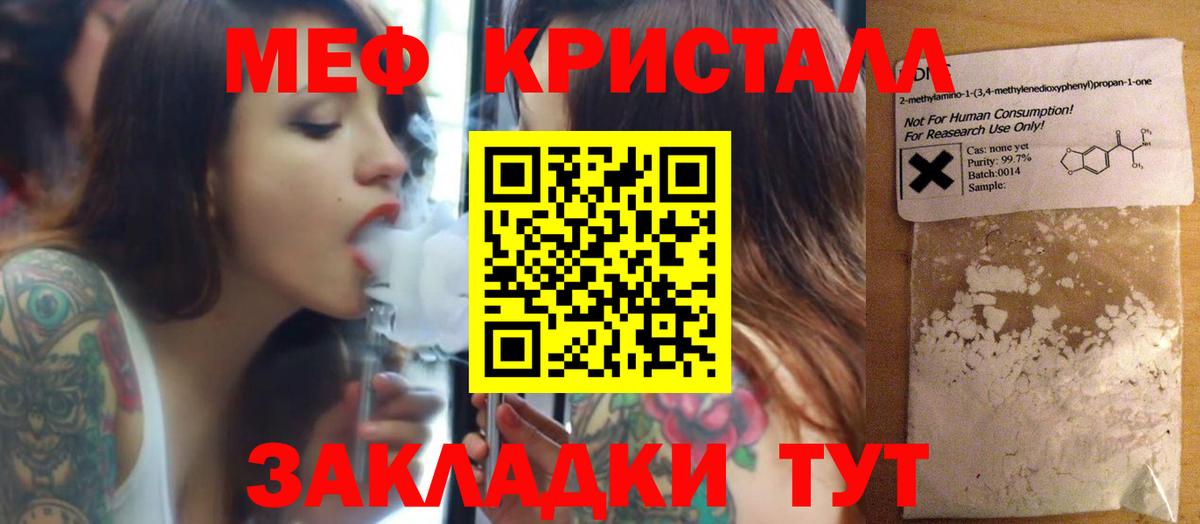 Камень-на-Оби  МЕФ  МЯУ-МЯУ 4 MMC  Вход с VPN  МЯУ-МЯУ кристаллы 