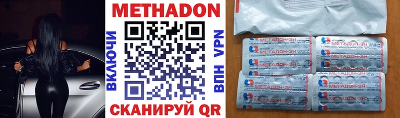 кракен как зайти  купить наркотики цена  Камень-на-Оби  Метадон мёд 
