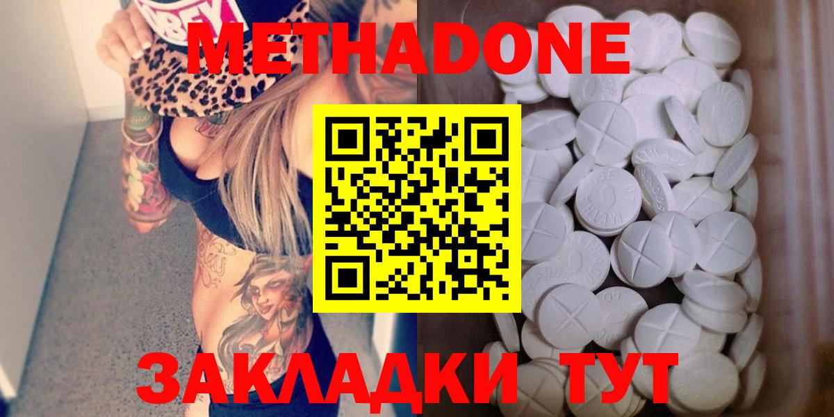 Метадон мёд Камень-на-Оби
