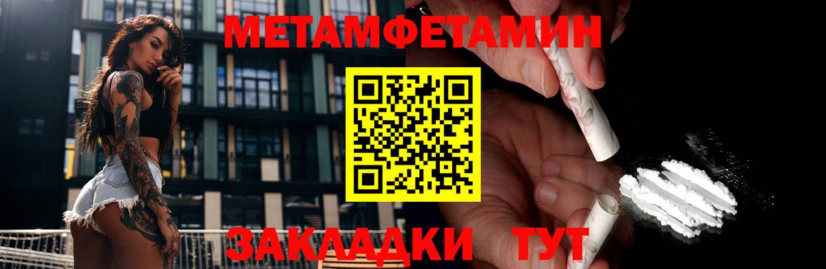 Камень-на-Оби  Первитин Methamphetamine  Первитин Methamphetamine  Вход с VPN 