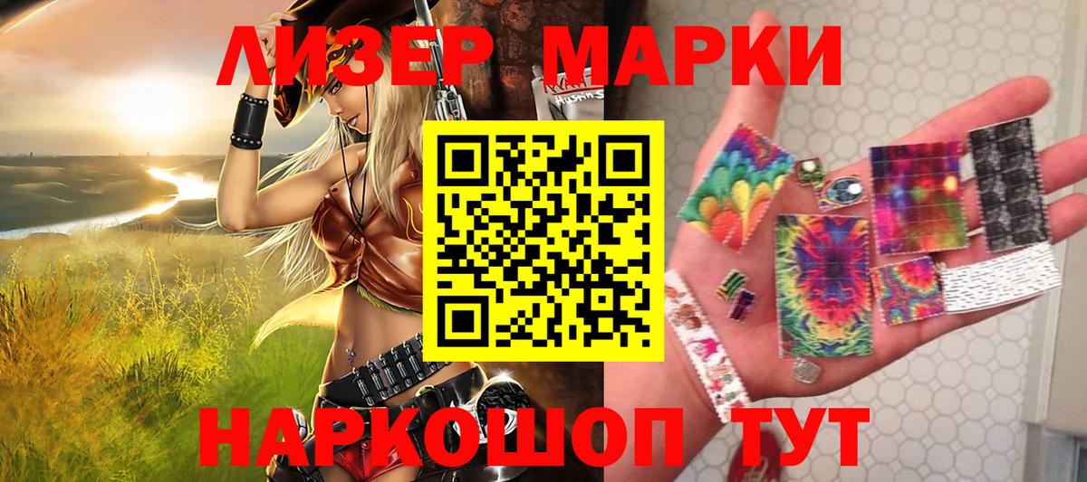 Наркотические марки 1,5мг  Вход с VPN  дарнет шоп  Камень-на-Оби 